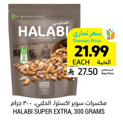 available at Tamimi Market in KSA, Saudi Arabia, Saudi - Tabuk