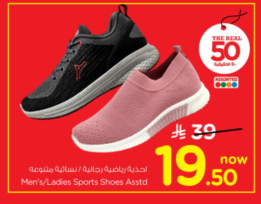 available at نستو in مملكة العربية السعودية, السعودية, سعودية - الرياض