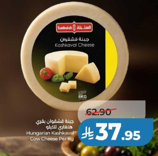 available at لولو هايبرماركت in مملكة العربية السعودية, السعودية, سعودية - عنيزة