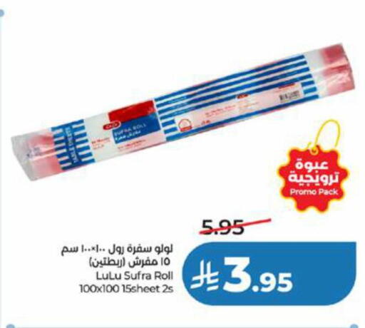 available at LULU Hypermarket in KSA, Saudi Arabia, Saudi - Yanbu