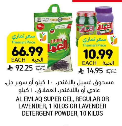 available at Tamimi Market in KSA, Saudi Arabia, Saudi - Tabuk