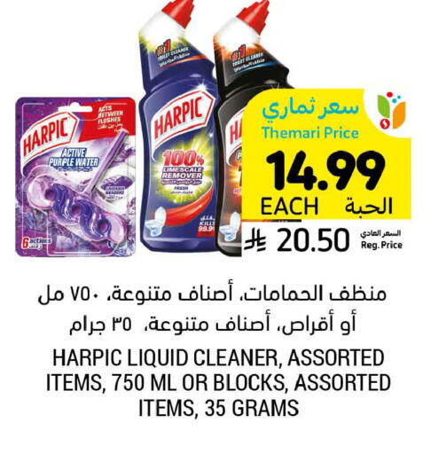 available at Tamimi Market in KSA, Saudi Arabia, Saudi - Tabuk
