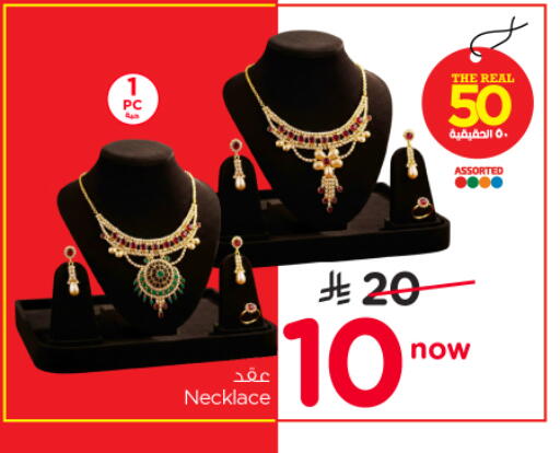 available at نستو in مملكة العربية السعودية, السعودية, سعودية - الرياض