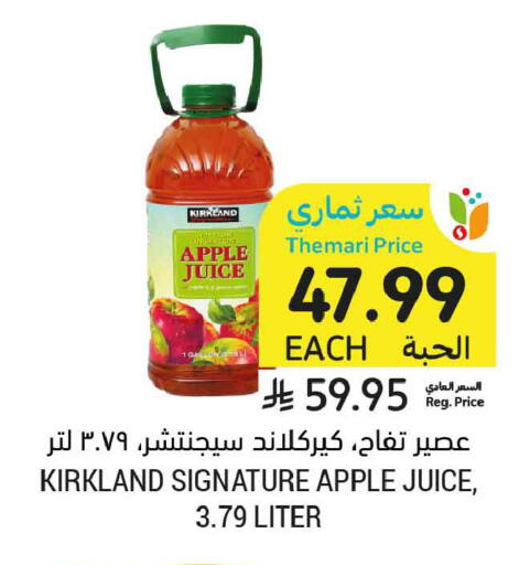 Apple available at أسواق التميمي in مملكة العربية السعودية, السعودية, سعودية - الجبيل‎