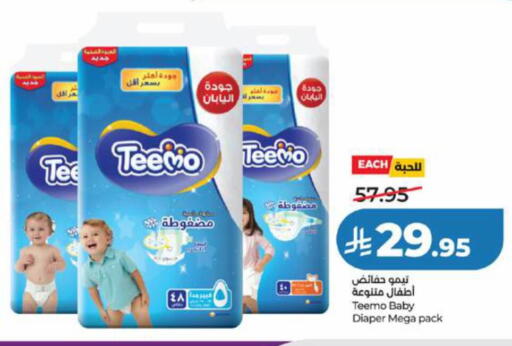 available at LULU Hypermarket in KSA, Saudi Arabia, Saudi - Jeddah
