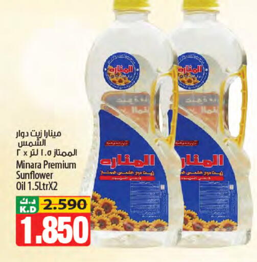 Mango available at مانجو هايبرماركت in الكويت - مدينة الكويت