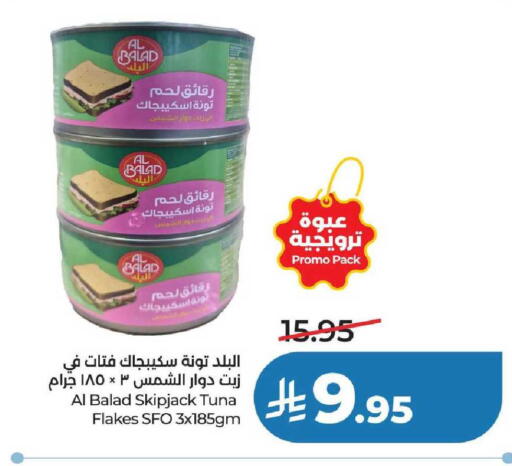 available at لولو هايبرماركت in مملكة العربية السعودية, السعودية, سعودية - عنيزة