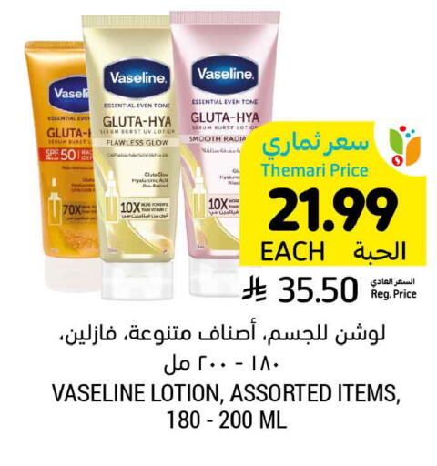 available at Tamimi Market in KSA, Saudi Arabia, Saudi - Tabuk