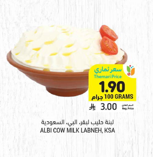 available at أسواق التميمي in مملكة العربية السعودية, السعودية, سعودية - الخبر‎