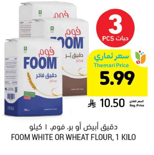 available at Tamimi Market in KSA, Saudi Arabia, Saudi - Dammam