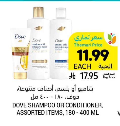 available at Tamimi Market in KSA, Saudi Arabia, Saudi - Jubail