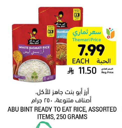 available at Tamimi Market in KSA, Saudi Arabia, Saudi - Jubail
