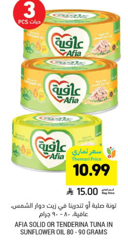 available at أسواق التميمي in مملكة العربية السعودية, السعودية, سعودية - الجبيل‎