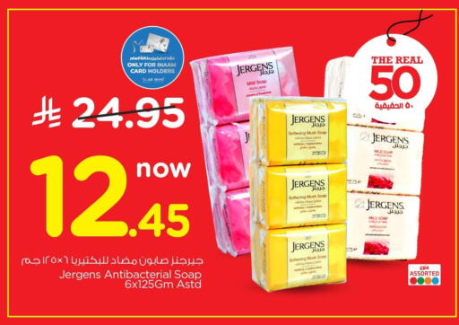 available at نستو in مملكة العربية السعودية, السعودية, سعودية - الخبر‎