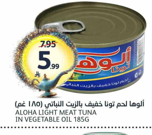 available at AlJazera Shopping Center in KSA, Saudi Arabia, Saudi - Riyadh