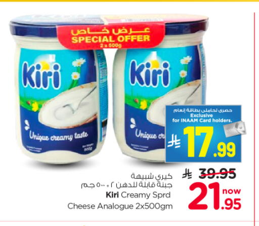 available at Nesto in KSA, Saudi Arabia, Saudi - Riyadh