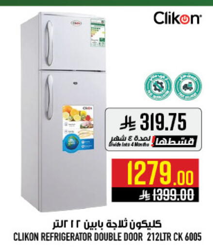available at أبراج هايبر ماركت in مملكة العربية السعودية, السعودية, سعودية - مكة المكرمة