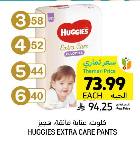 available at Tamimi Market in KSA, Saudi Arabia, Saudi - Tabuk