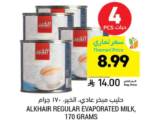 available at Tamimi Market in KSA, Saudi Arabia, Saudi - Tabuk