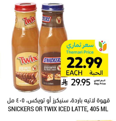 available at Tamimi Market in KSA, Saudi Arabia, Saudi - Tabuk