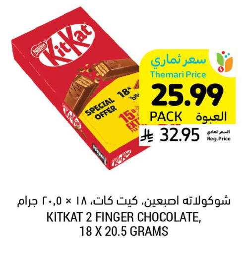 available at Tamimi Market in KSA, Saudi Arabia, Saudi - Tabuk