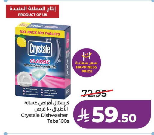 available at لولو هايبرماركت in مملكة العربية السعودية, السعودية, سعودية - عنيزة
