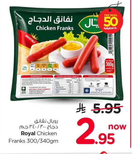available at Nesto in KSA, Saudi Arabia, Saudi - Jubail