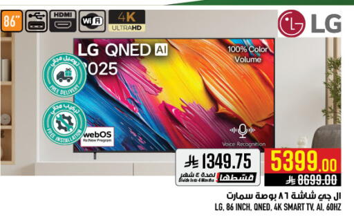 available at أبراج هايبر ماركت in مملكة العربية السعودية, السعودية, سعودية - مكة المكرمة