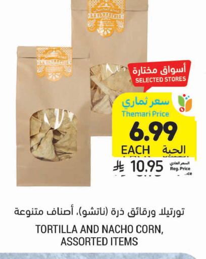 available at Tamimi Market in KSA, Saudi Arabia, Saudi - Al Khobar