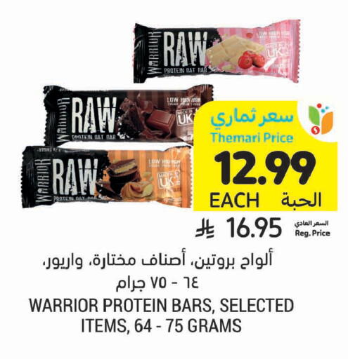 available at Tamimi Market in KSA, Saudi Arabia, Saudi - Al Khobar