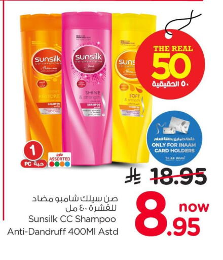 available at نستو in مملكة العربية السعودية, السعودية, سعودية - الخبر‎