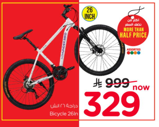 available at Nesto in KSA, Saudi Arabia, Saudi - Riyadh