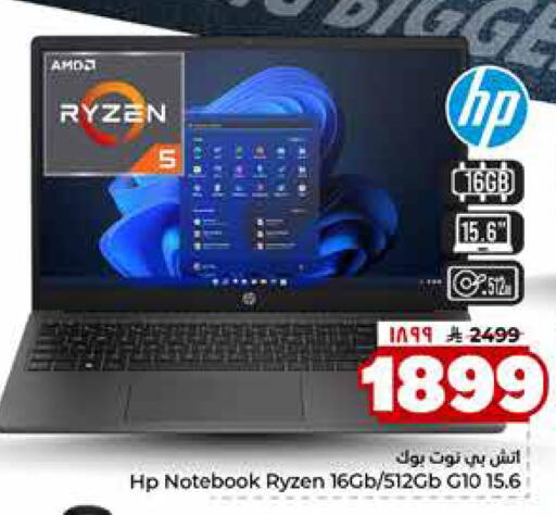 available at Hyper Al Wafa in KSA, Saudi Arabia, Saudi - Mecca