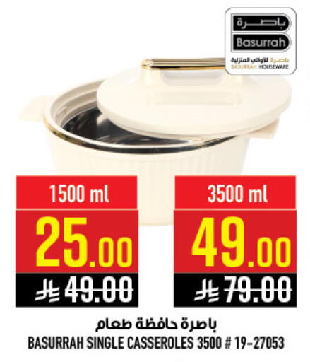 available at أبراج هايبر ماركت in مملكة العربية السعودية, السعودية, سعودية - مكة المكرمة
