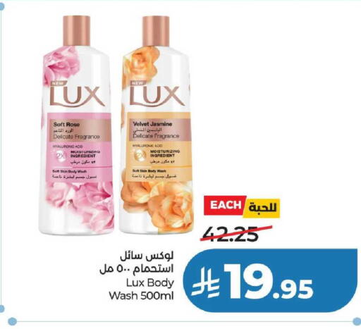 available at لولو هايبرماركت in مملكة العربية السعودية, السعودية, سعودية - عنيزة