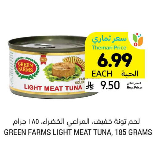 available at أسواق التميمي in مملكة العربية السعودية, السعودية, سعودية - الجبيل‎