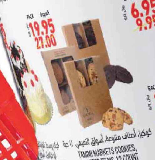 available at Tamimi Market in KSA, Saudi Arabia, Saudi - Tabuk