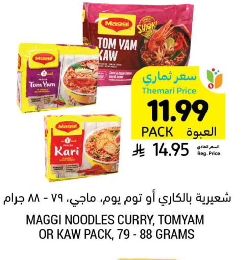 available at Tamimi Market in KSA, Saudi Arabia, Saudi - Tabuk