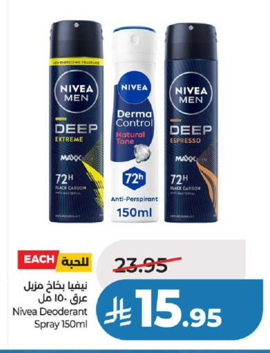 available at لولو هايبرماركت in مملكة العربية السعودية, السعودية, سعودية - عنيزة