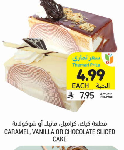 Vanilla available at Tamimi Market in KSA, Saudi Arabia, Saudi - Al Khobar