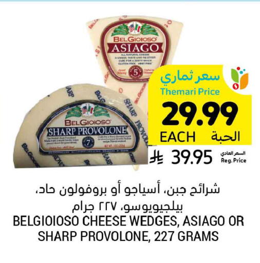 available at أسواق التميمي in مملكة العربية السعودية, السعودية, سعودية - الجبيل‎