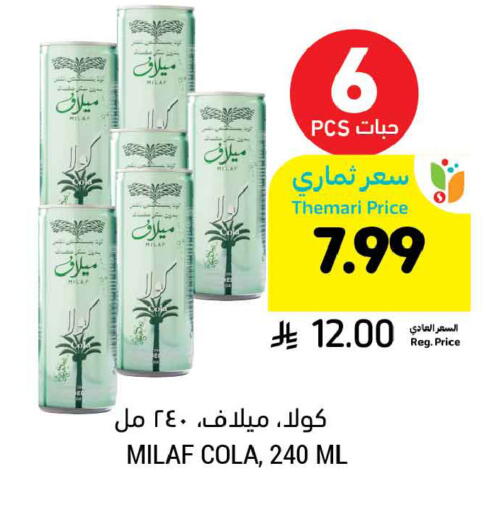 available at Tamimi Market in KSA, Saudi Arabia, Saudi - Tabuk