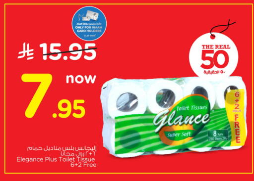available at نستو in مملكة العربية السعودية, السعودية, سعودية - الرياض
