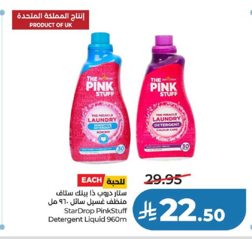 available at لولو هايبرماركت in مملكة العربية السعودية, السعودية, سعودية - عنيزة