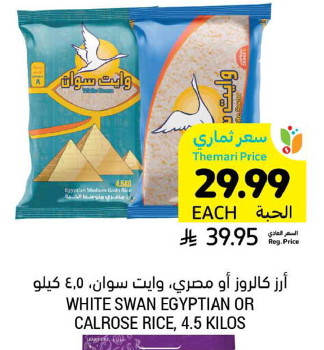 available at Tamimi Market in KSA, Saudi Arabia, Saudi - Jubail