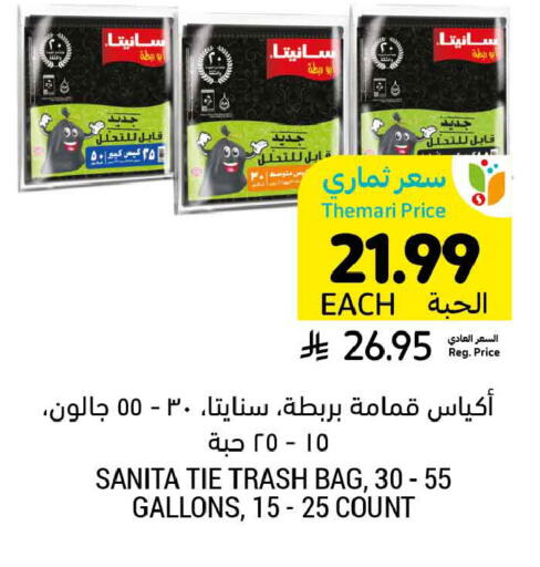 available at Tamimi Market in KSA, Saudi Arabia, Saudi - Tabuk