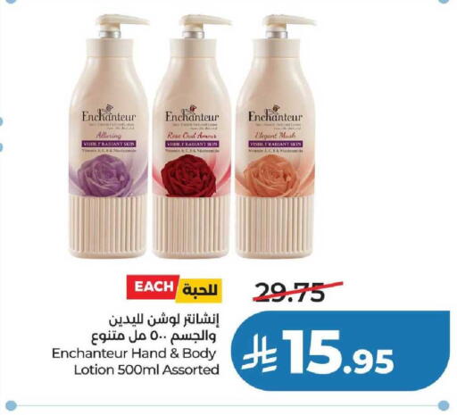 available at لولو هايبرماركت in مملكة العربية السعودية, السعودية, سعودية - عنيزة