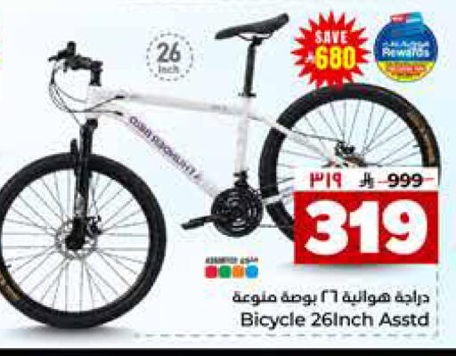 available at هايبر الوفاء in مملكة العربية السعودية, السعودية, سعودية - مكة المكرمة
