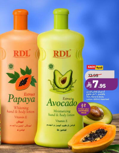 Papaya Avocado available at LULU Hypermarket in KSA, Saudi Arabia, Saudi - Riyadh