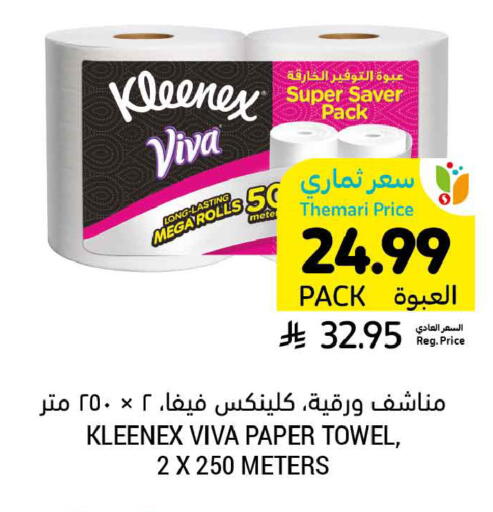 available at Tamimi Market in KSA, Saudi Arabia, Saudi - Tabuk